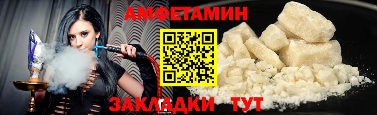АМФ Розовый Богородск