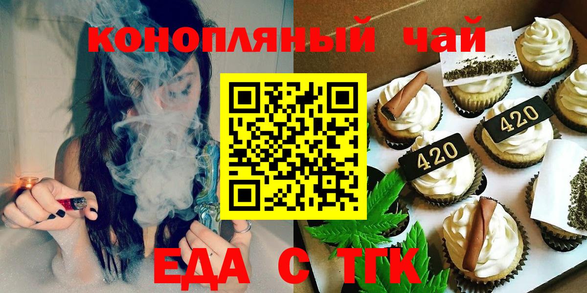 Богородск  Cannafood конопля  Вход с VPN 