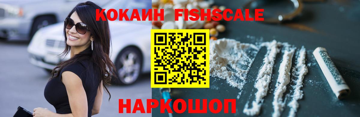 Cocaine Эквадор Богородск
