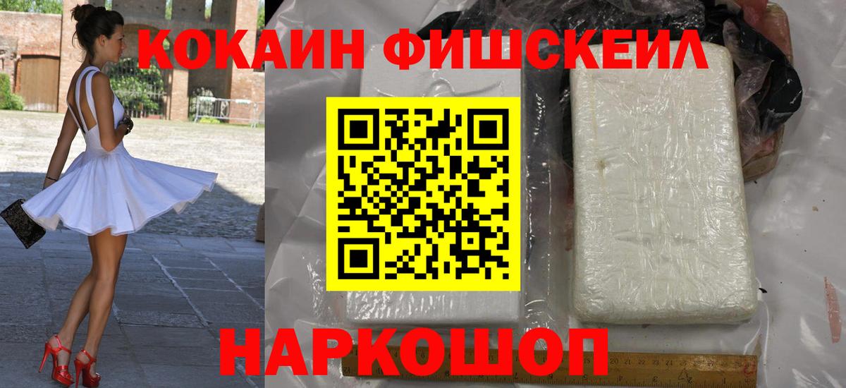 КОКАИН  COCAIN VHQ  Вход с VPN  Богородск  продажа наркотиков  Кокаин Эквадор 