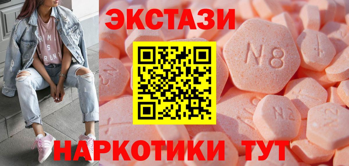 ЭКСТАЗИ mix  ОМГ ОМГ маркетплейс  ЭКСТАЗИ  Вход с VPN  Богородск  Экстази 300 mg 