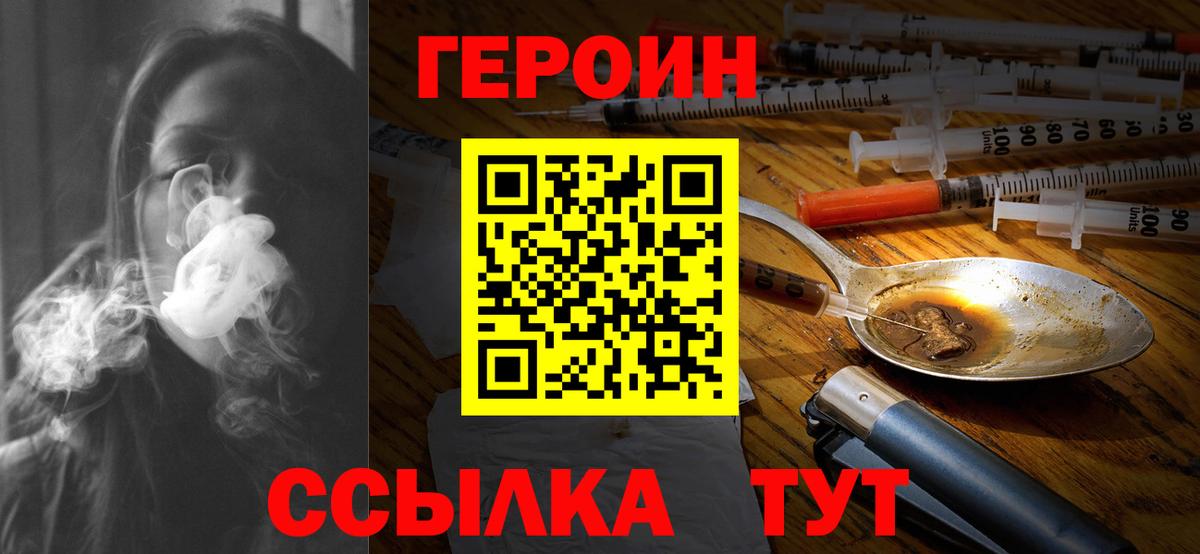 Богородск  ГЕРОИН герыч  Вход с VPN 