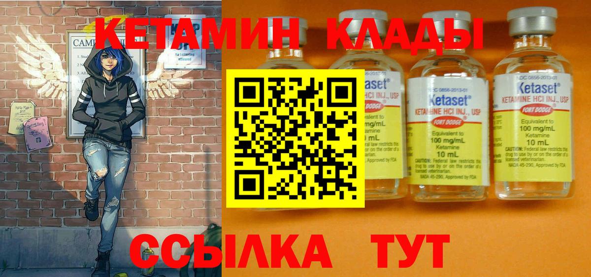 shop формула  Вход с VPN  Богородск  КЕТАМИН VHQ 