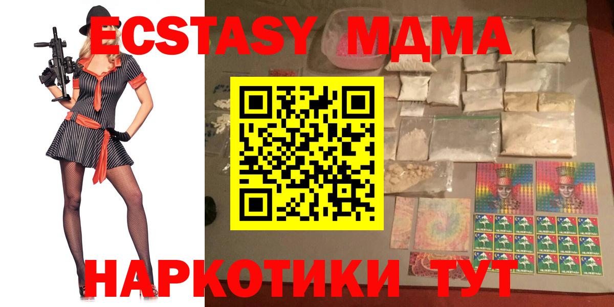 MDMA кристаллы  Вход с VPN  MDMA  МДМА молли  Богородск 