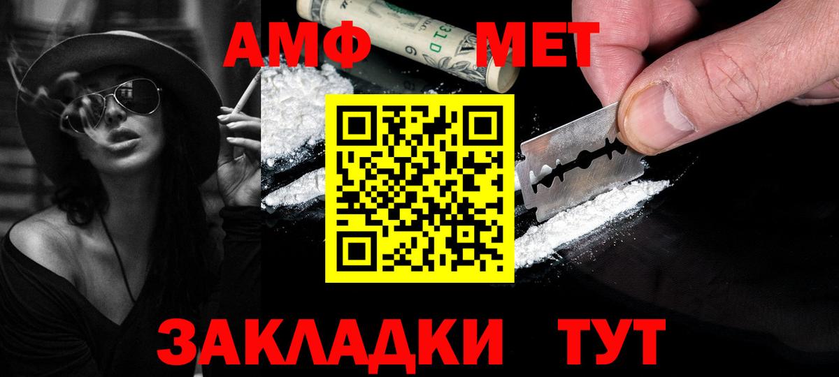 МЕТАМФЕТАМИН винт Богородск