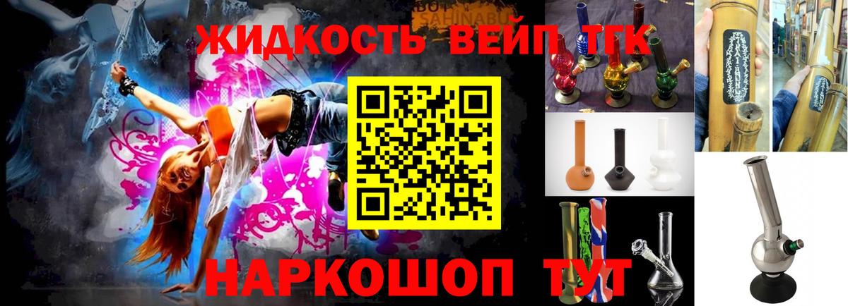 Дистиллят ТГК вейп  Вход с VPN  Богородск  Дистиллят ТГК вейп с тгк 