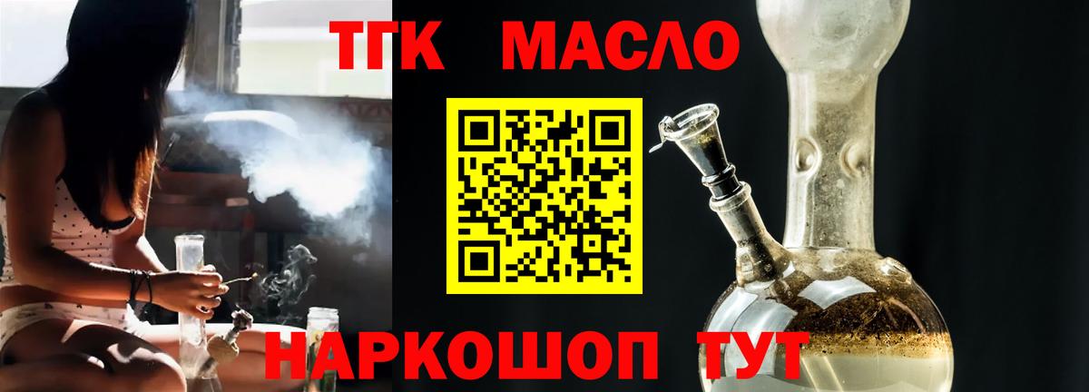 ТГК вейп Богородск