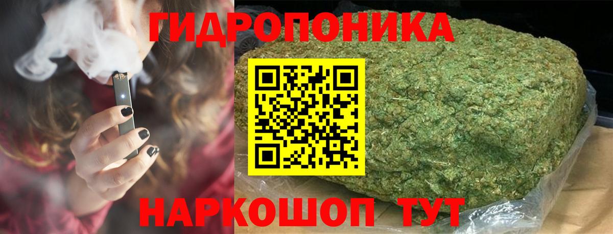 Каннабис AK-47  Марихуана гибрид  Каннабис планчик  Вход с VPN  Богородск  Конопля ГИДРОПОН 